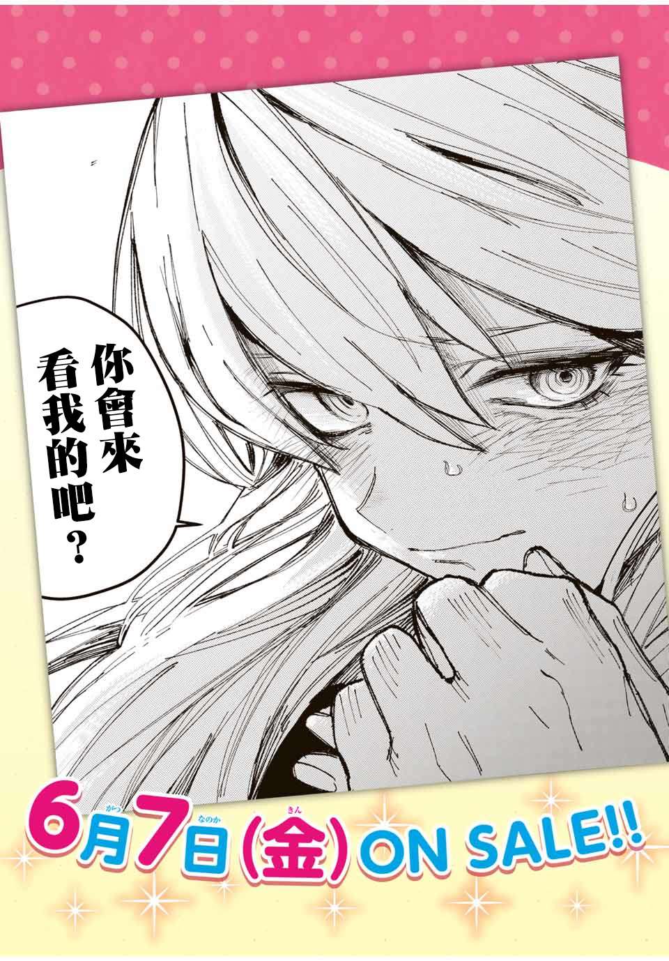 我家女友可不止可爱呢单行本宣传特别篇