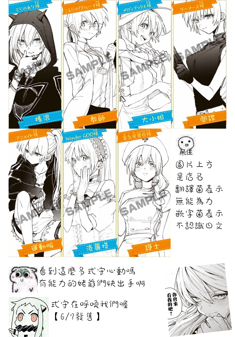 我家女友可不止可爱呢单行本宣传特别篇