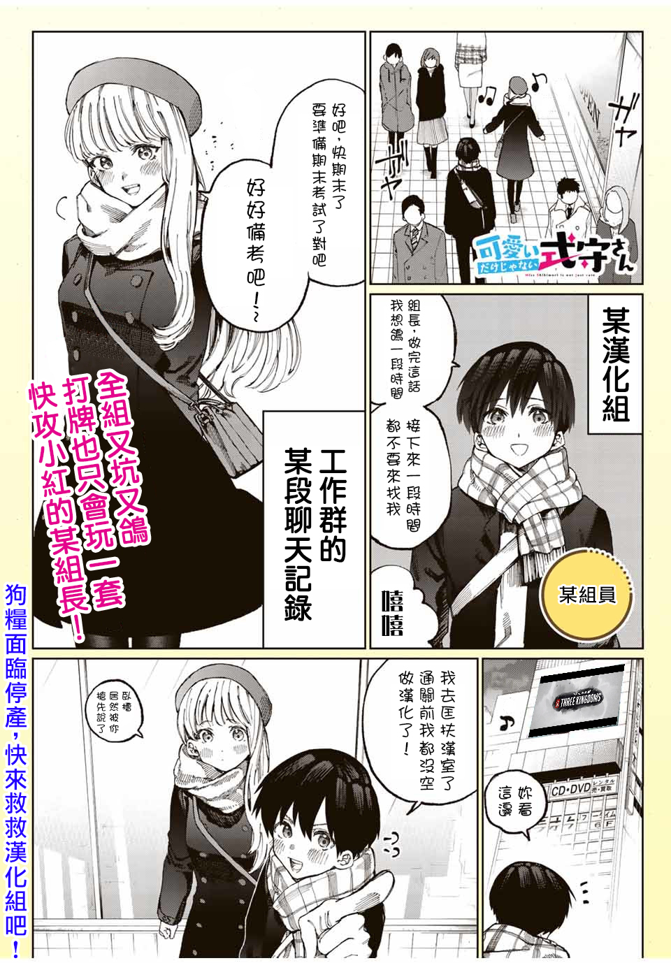 我家女友可不止可爱呢单行本宣传特别篇