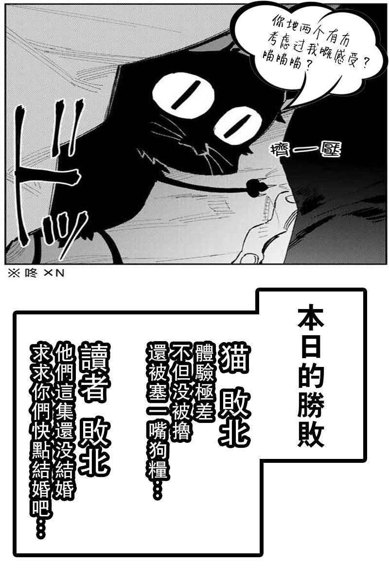 我家女友可不止可爱呢连载23