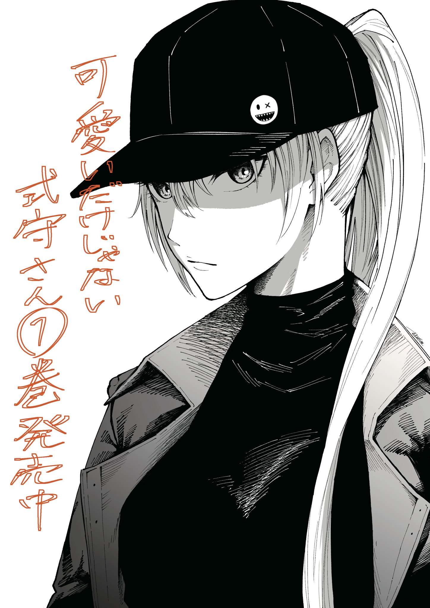 我家女友可不止可爱呢连载23