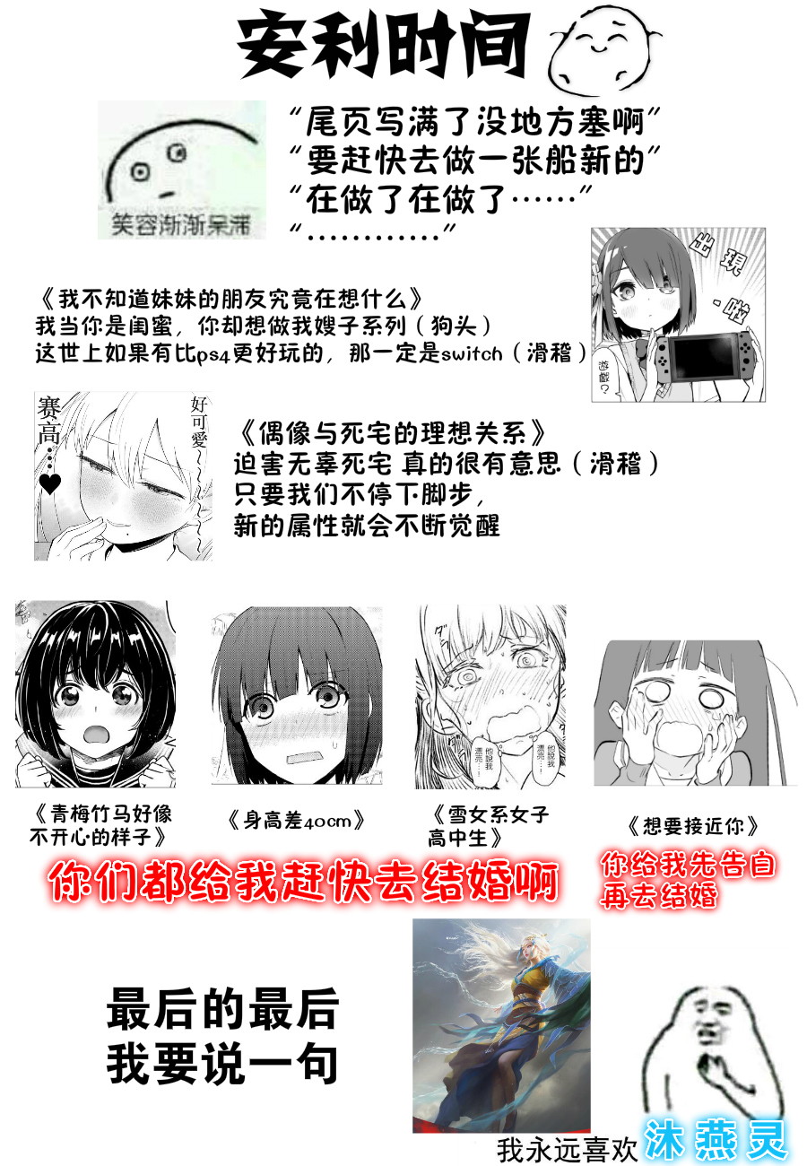 我家女友可不止可爱呢连载23