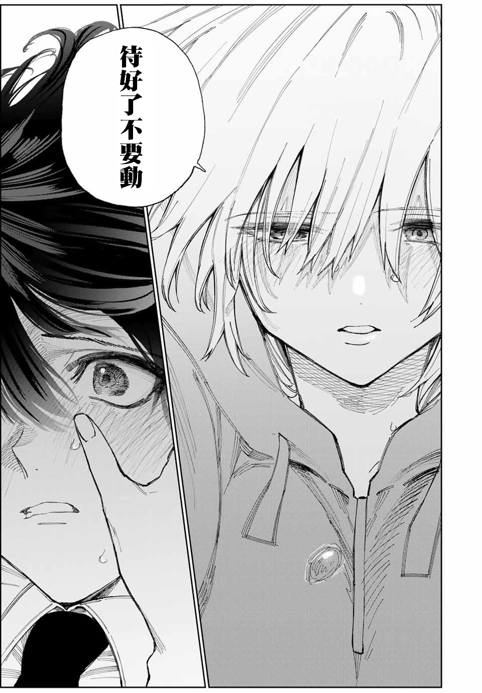 我家女友可不止可爱呢连载23