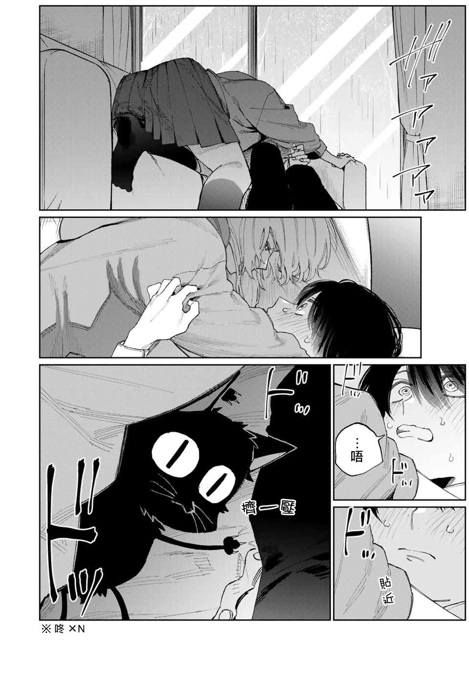 我家女友可不止可爱呢连载23