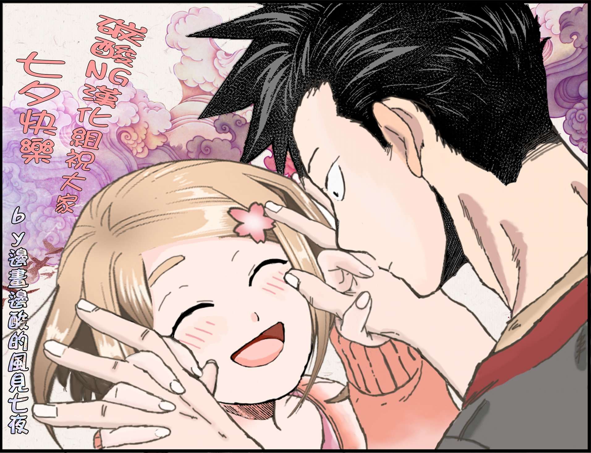 我家女友可不止可爱呢连载28