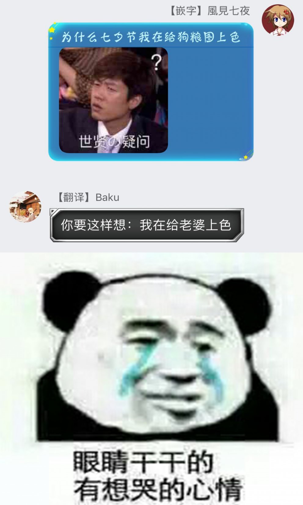 我家女友可不止可爱呢连载28