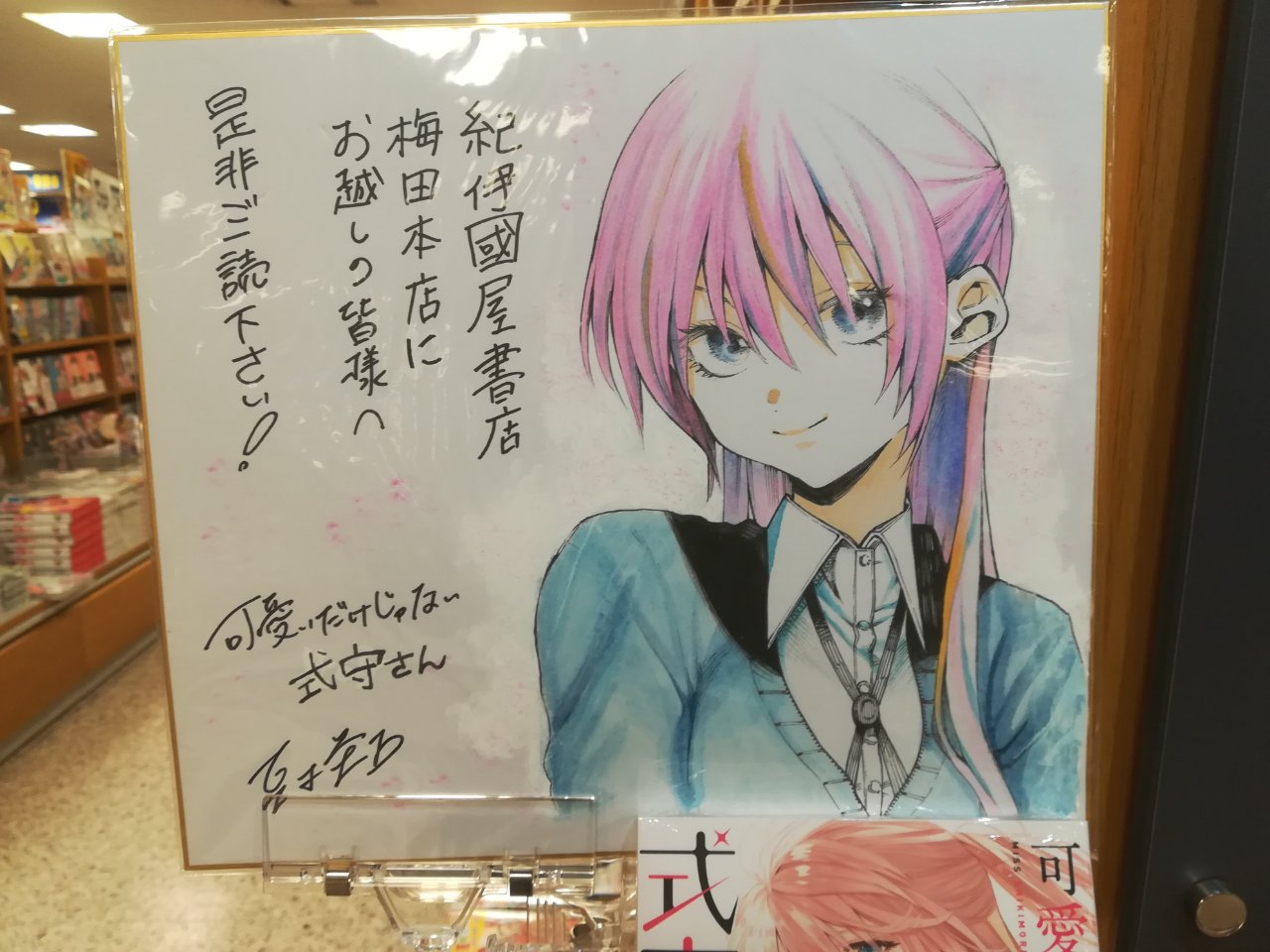 我家女友可不止可爱呢连载29