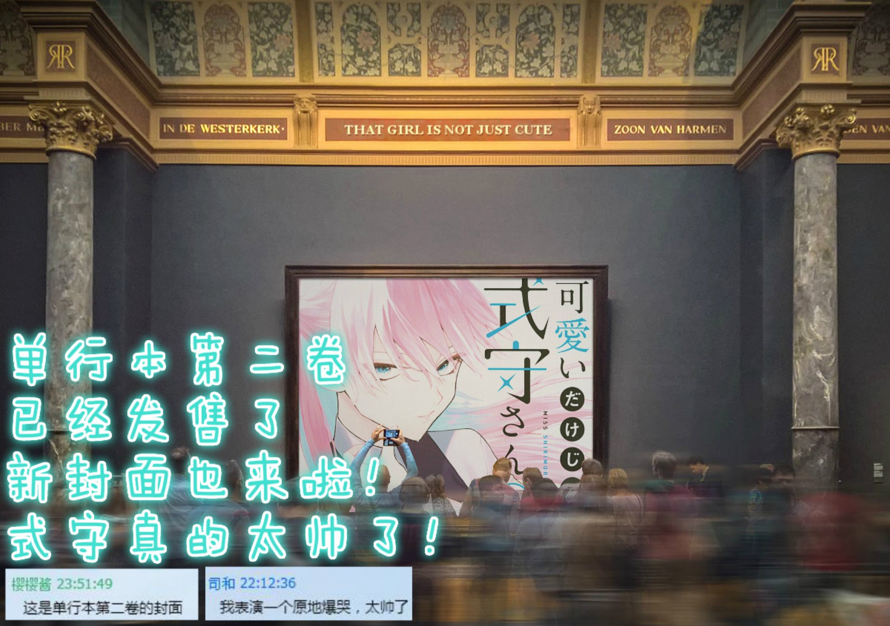 我家女友可不止可爱呢连载32