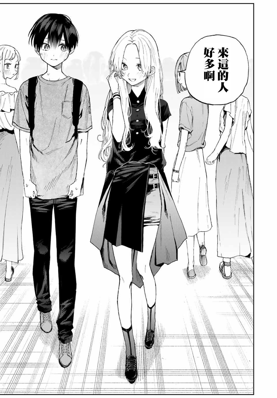 我家女友可不止可爱呢连载32