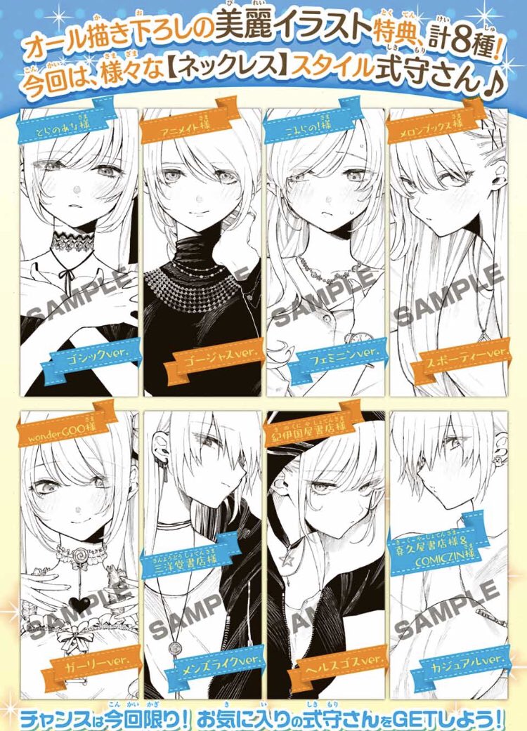 我家女友可不止可爱呢连载33