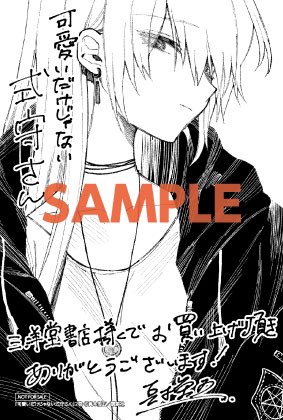 我家女友可不止可爱呢连载34