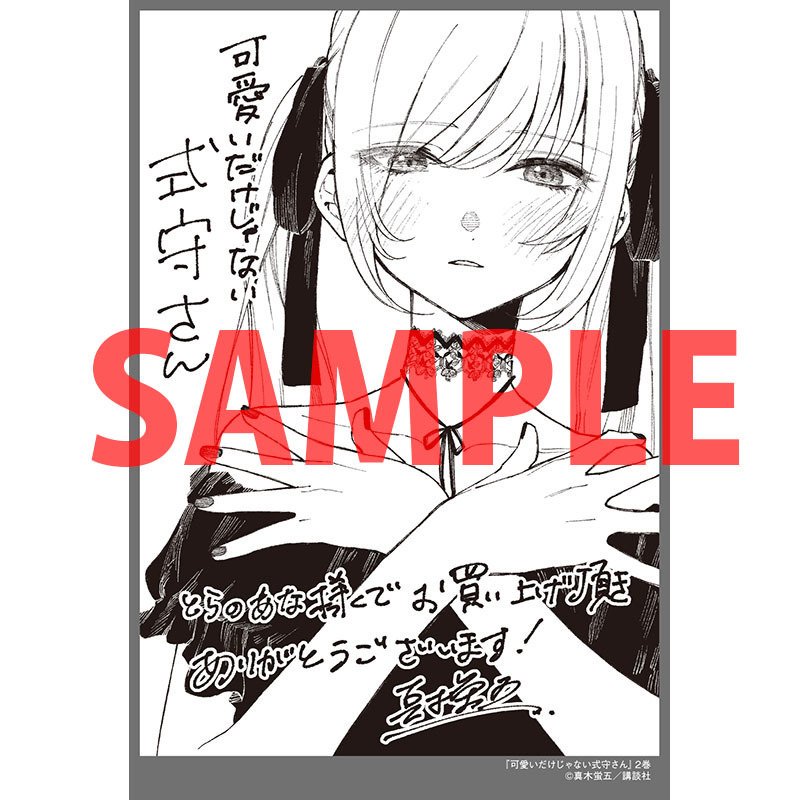 我家女友可不止可爱呢连载34