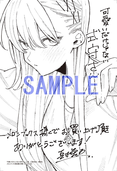 我家女友可不止可爱呢连载34