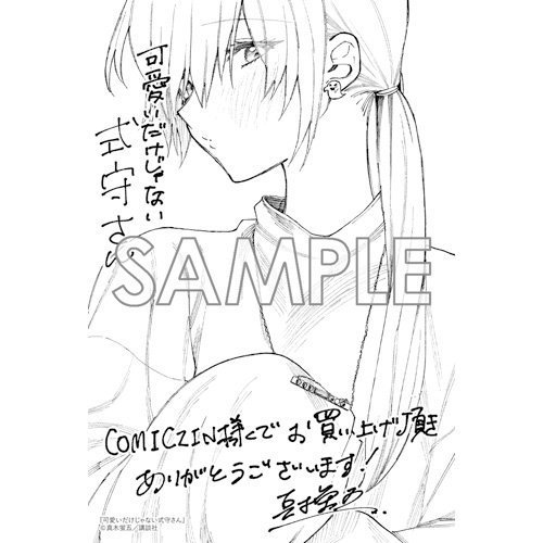 我家女友可不止可爱呢连载34