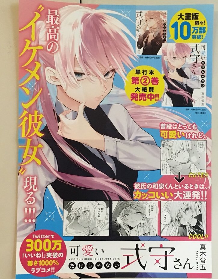 我家女友可不止可爱呢连载34