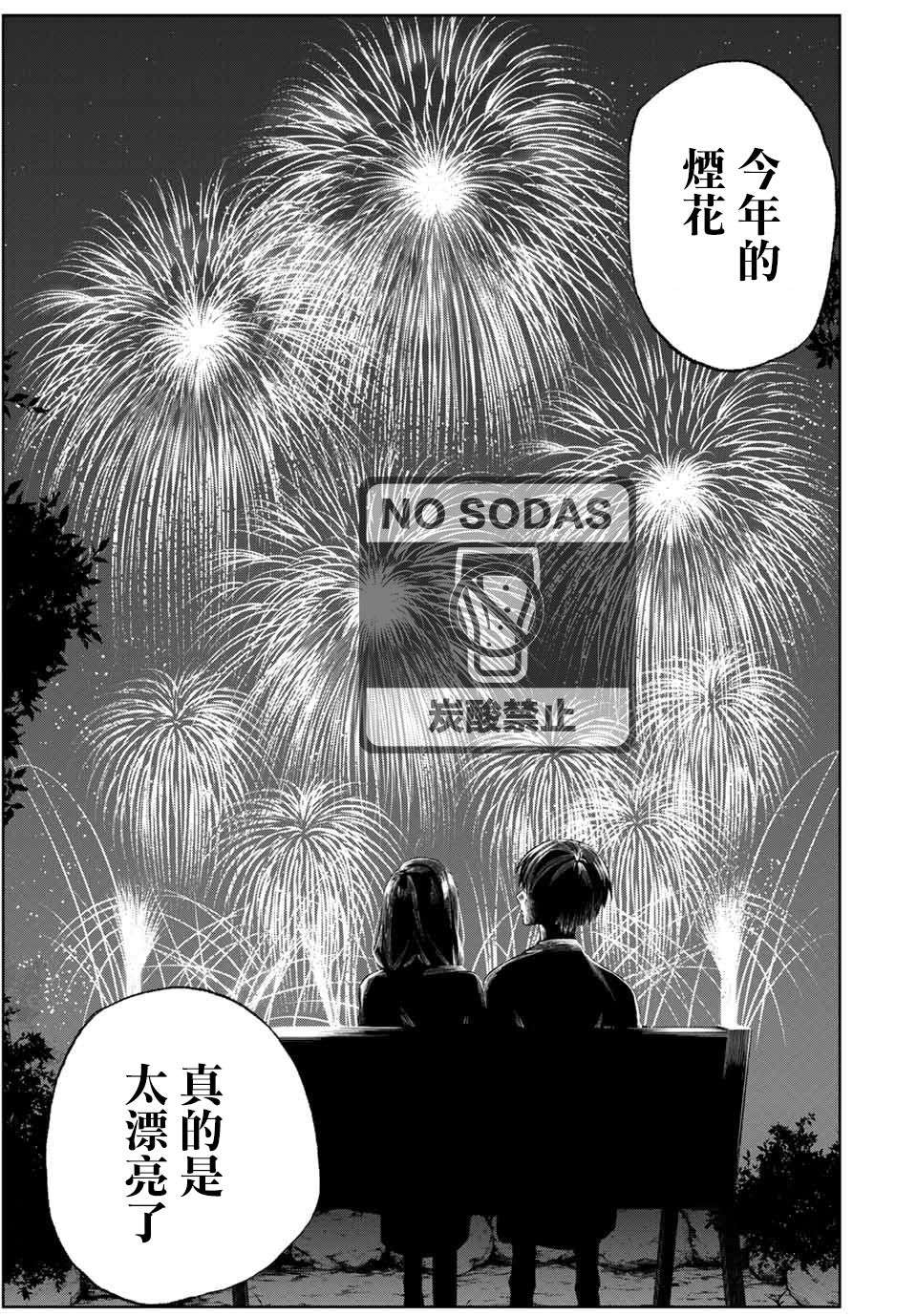 我家女友可不止可爱呢连载35