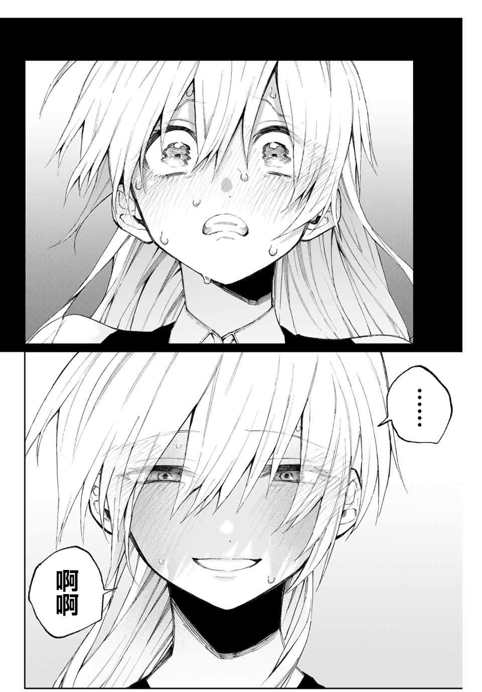 我家女友可不止可爱呢连载38