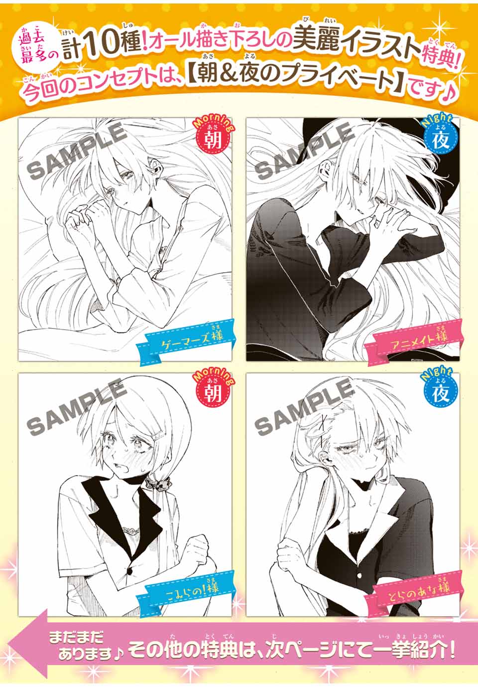 我家女友可不止可爱呢连载38