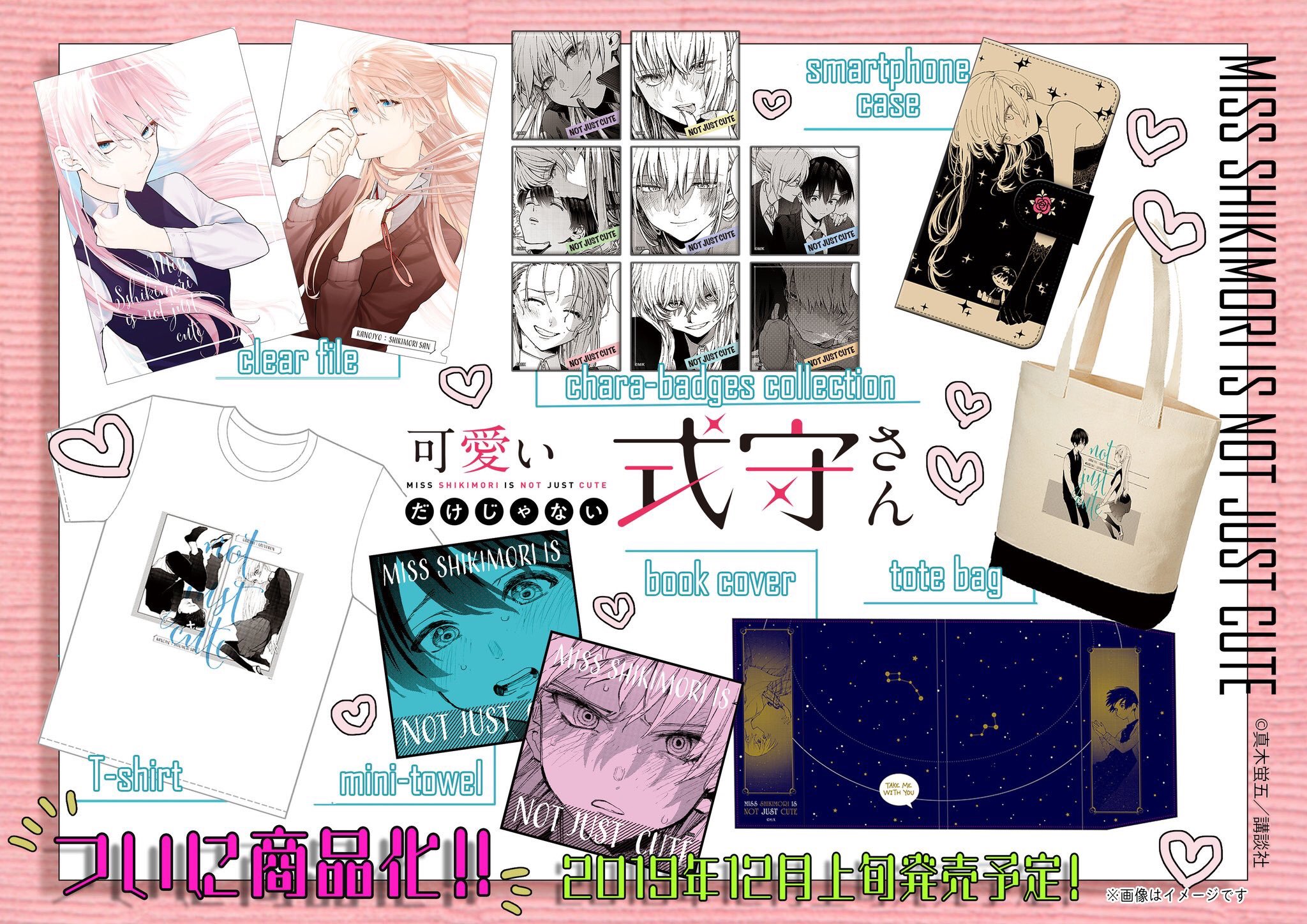 我家女友可不止可爱呢第40话