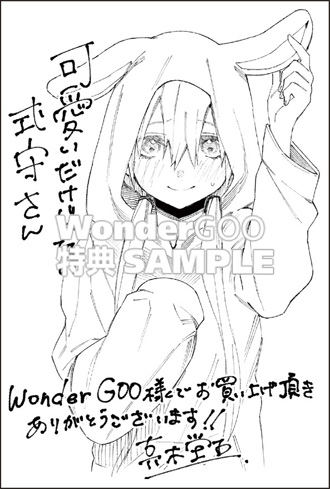 我家女友可不止可爱呢第40话