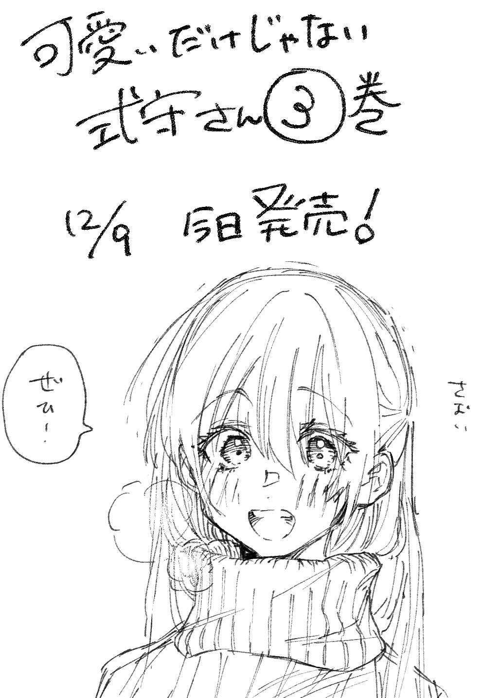 我家女友可不止可爱呢第40话