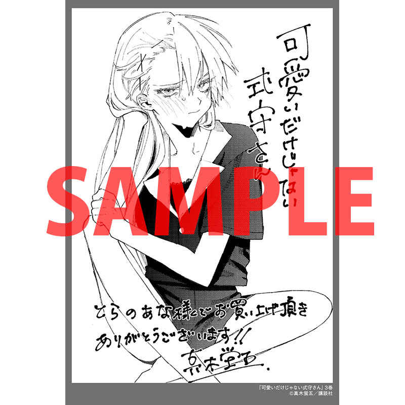 我家女友可不止可爱呢第40话