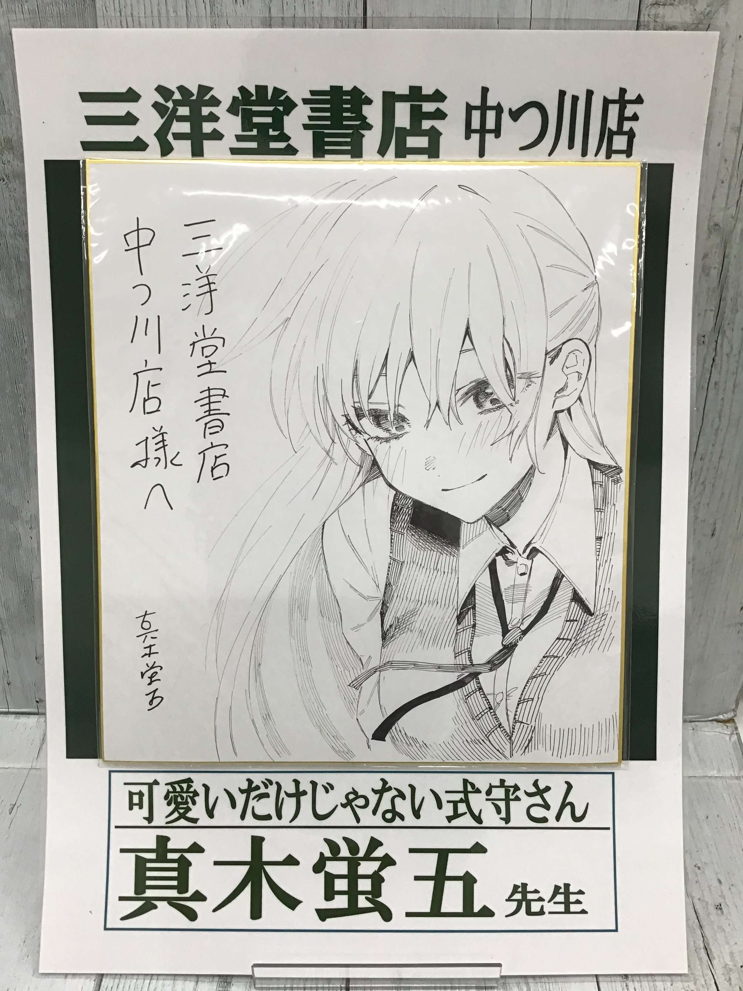 我家女友可不止可爱呢第40话