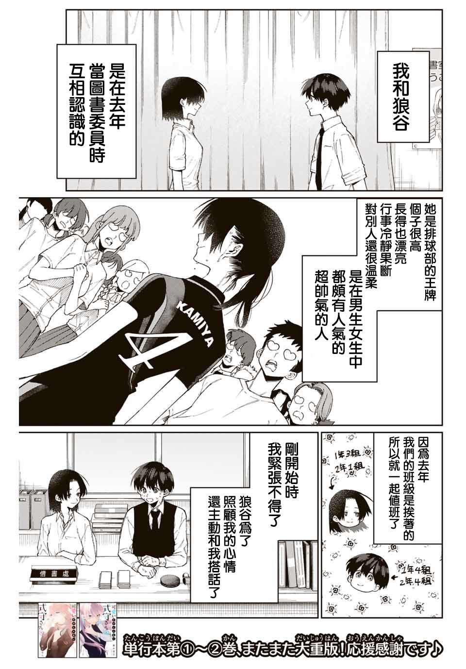 我家女友可不止可爱呢第40话