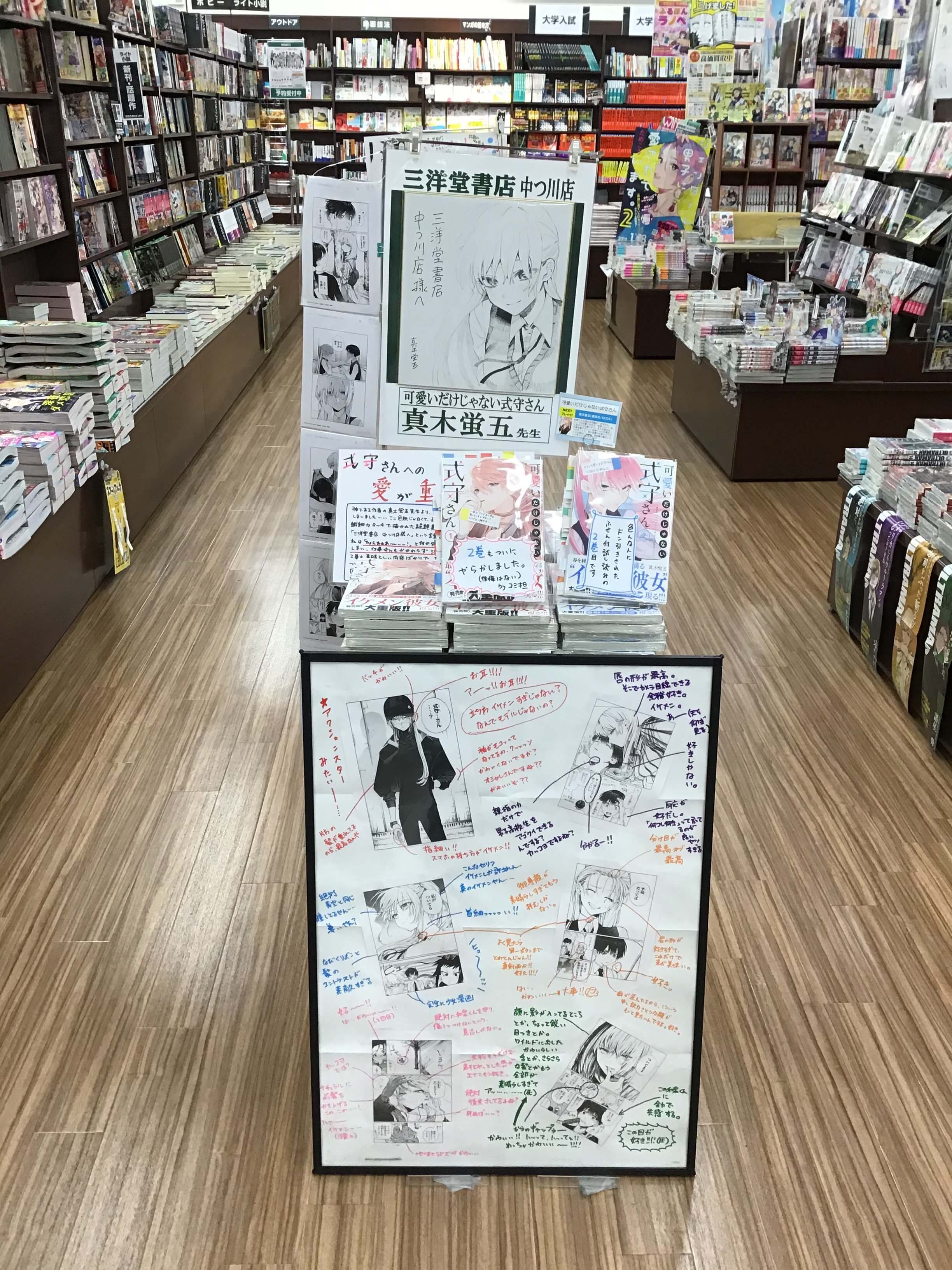 我家女友可不止可爱呢第40话