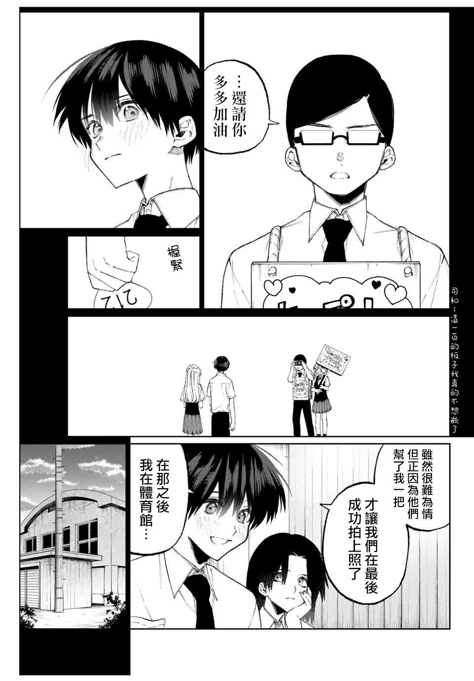 我家女友可不止可爱呢第41话