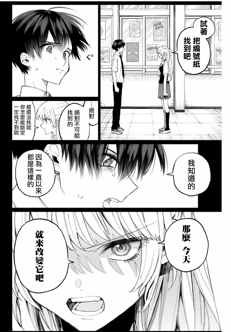 我家女友可不止可爱呢第41话