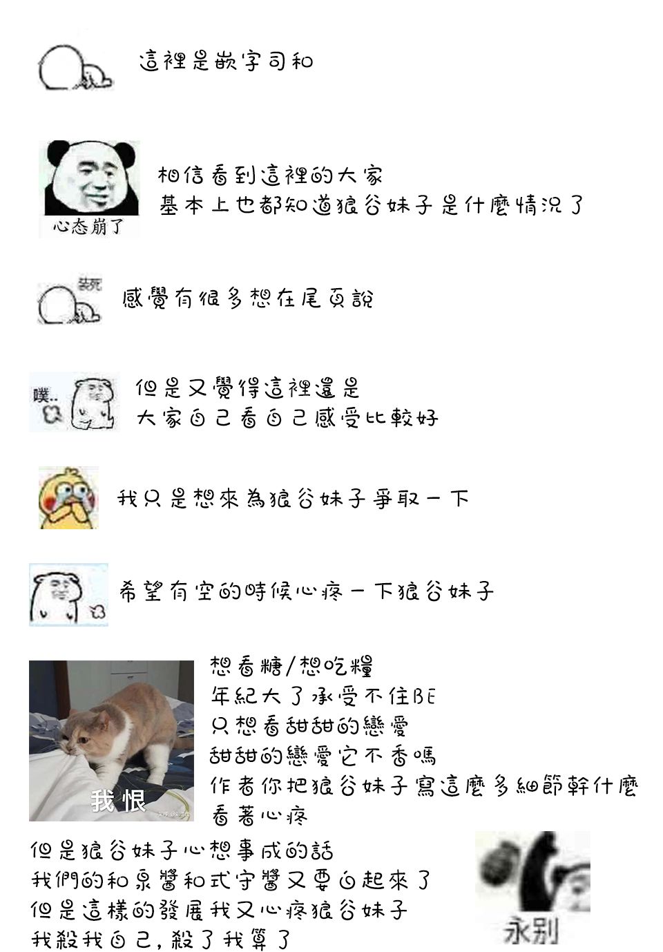 我家女友可不止可爱呢第42话