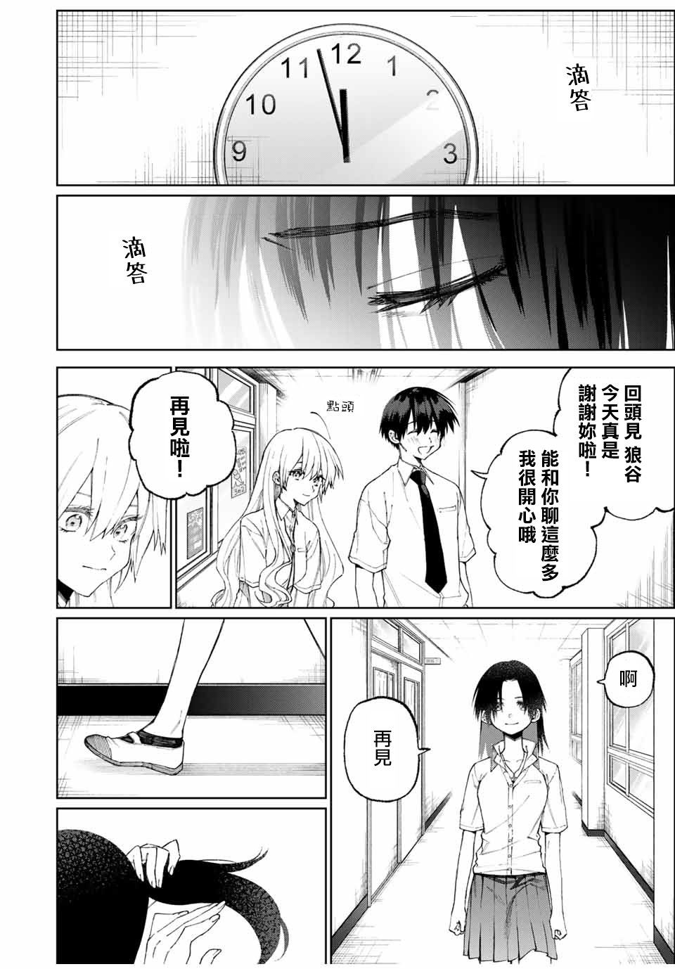 我家女友可不止可爱呢第42话