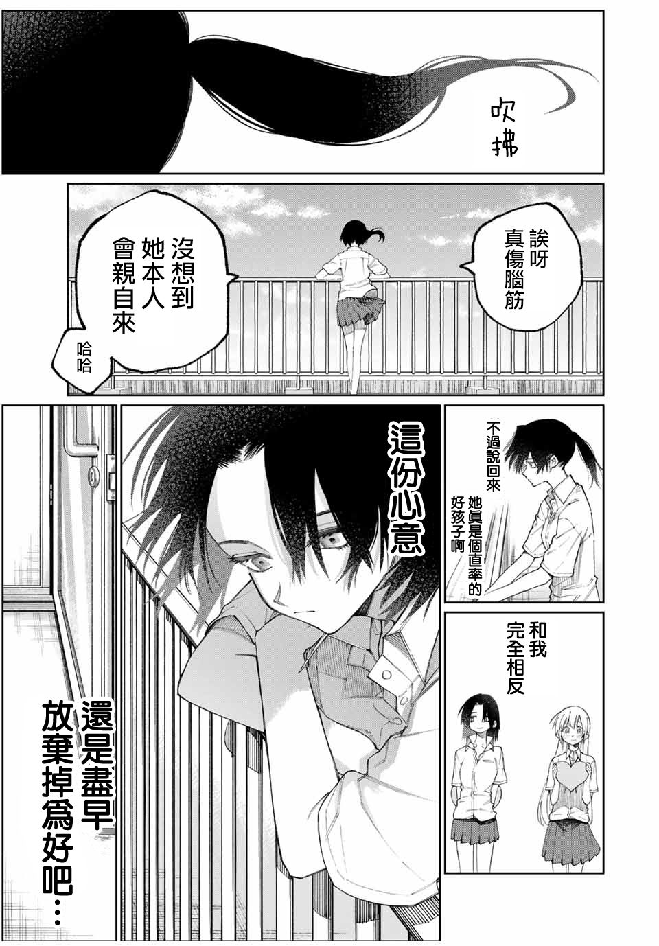 我家女友可不止可爱呢第42话