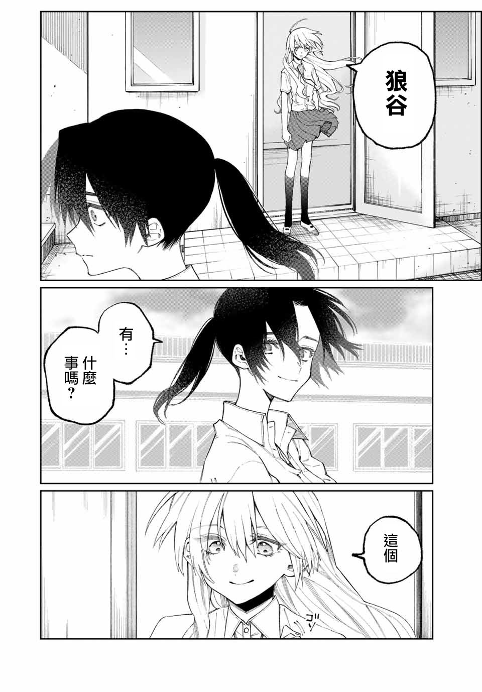 我家女友可不止可爱呢第42话