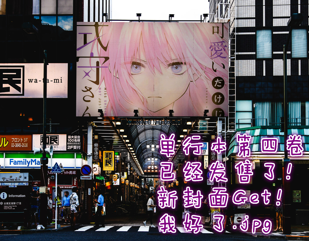 我家女友可不止可爱呢连载47