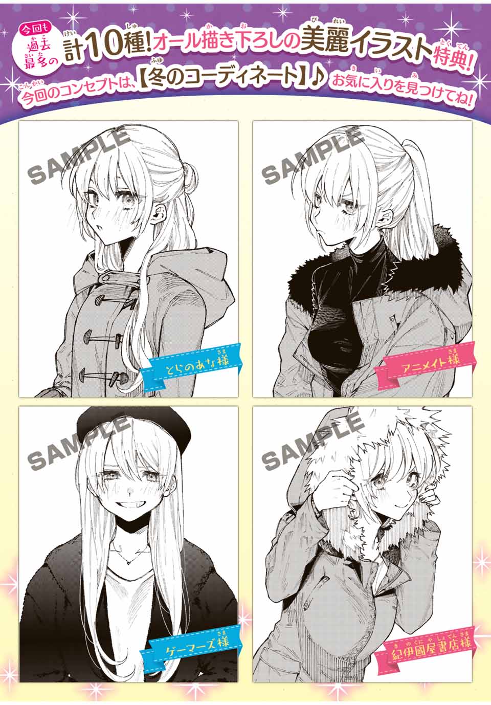 我家女友可不止可爱呢连载47