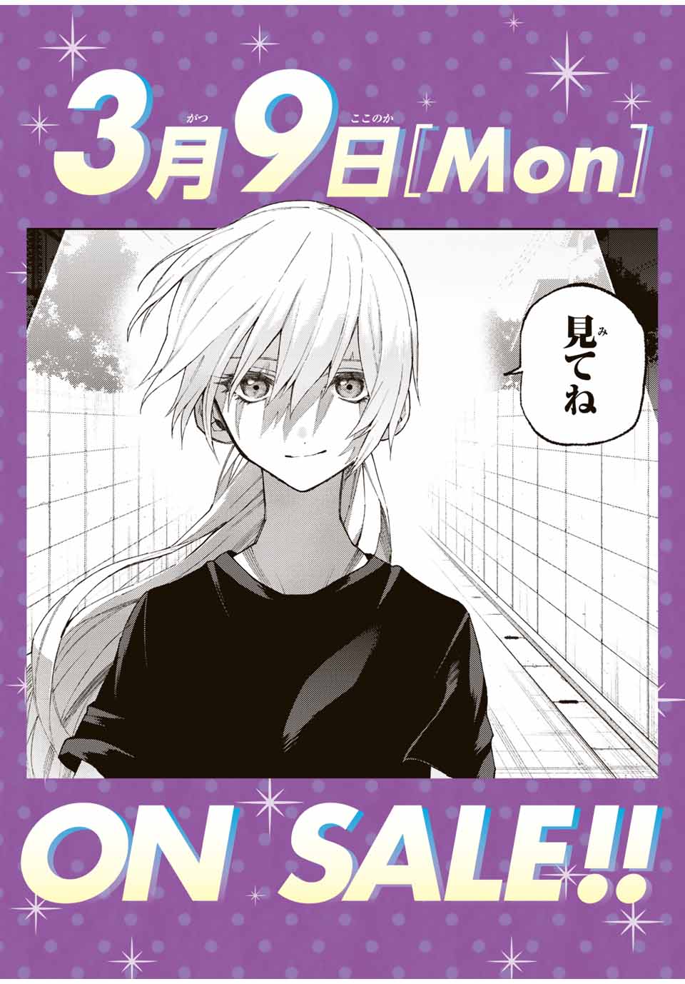 我家女友可不止可爱呢连载47