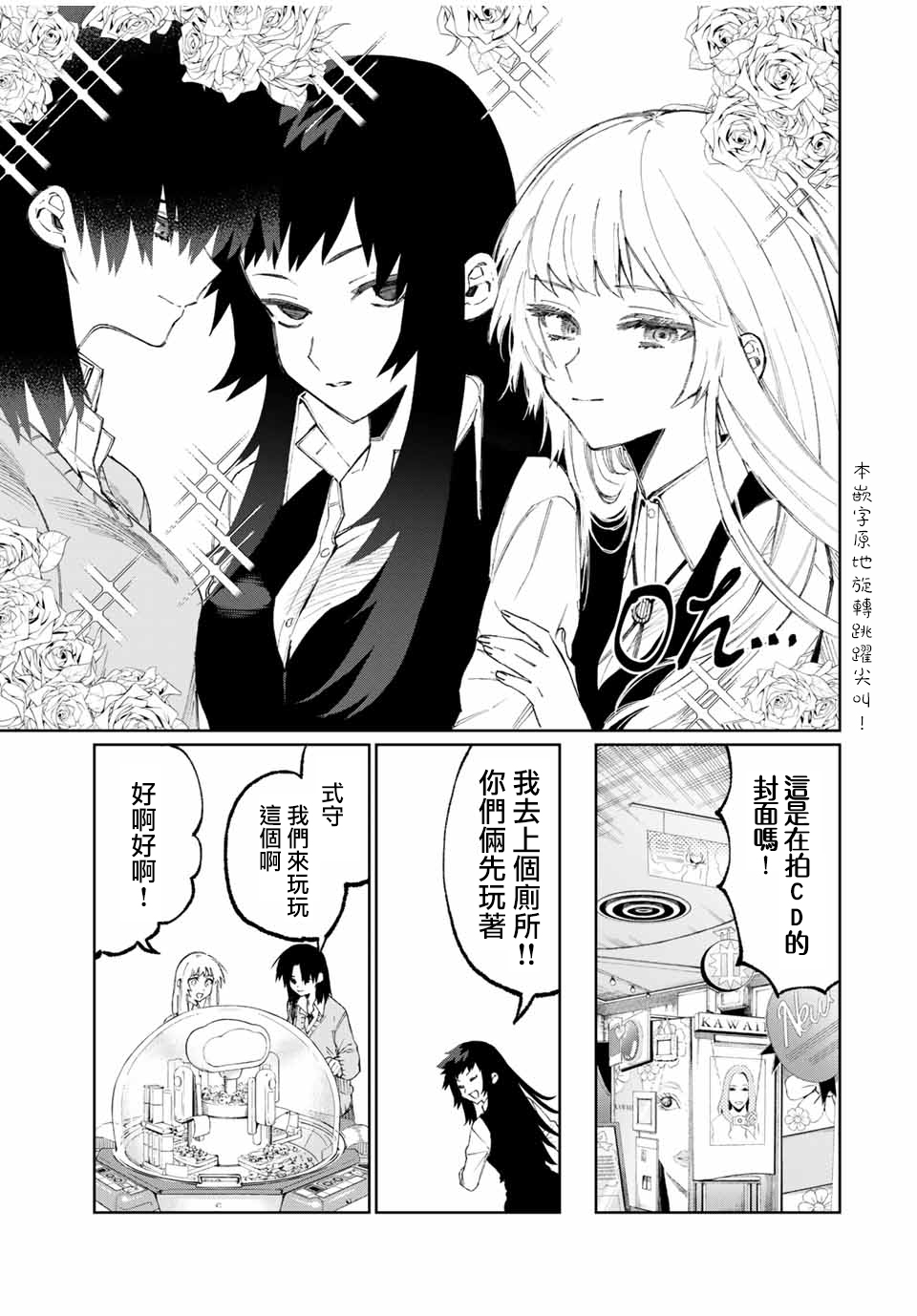 我家女友可不止可爱呢连载47