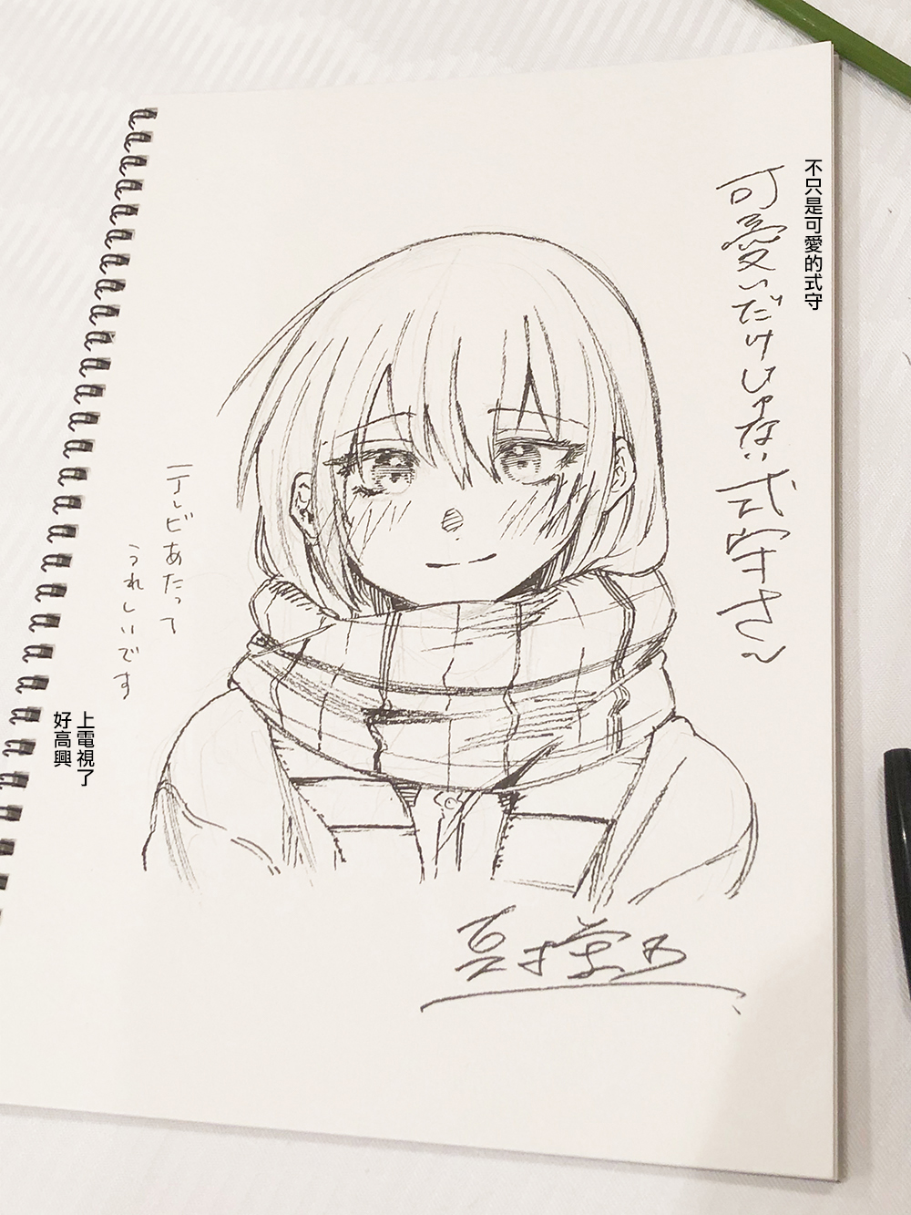 我家女友可不止可爱呢连载48