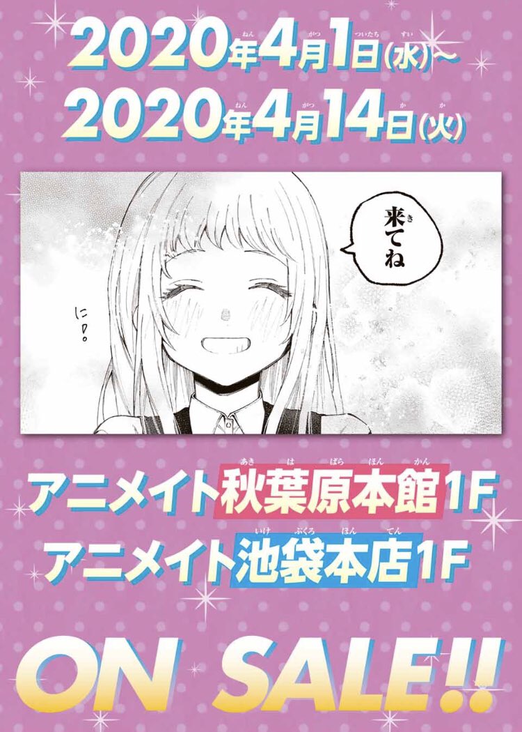 我家女友可不止可爱呢连载48