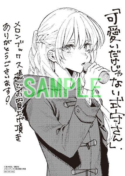 我家女友可不止可爱呢连载48