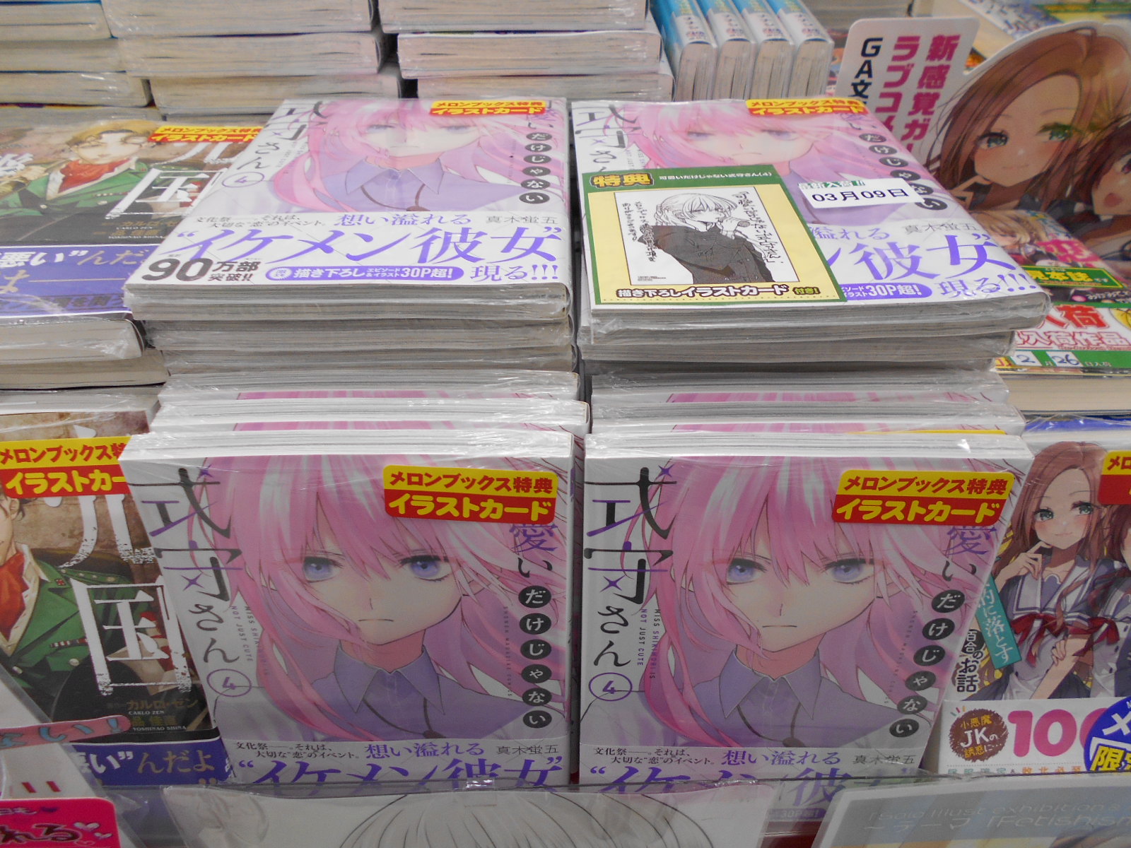 我家女友可不止可爱呢连载48