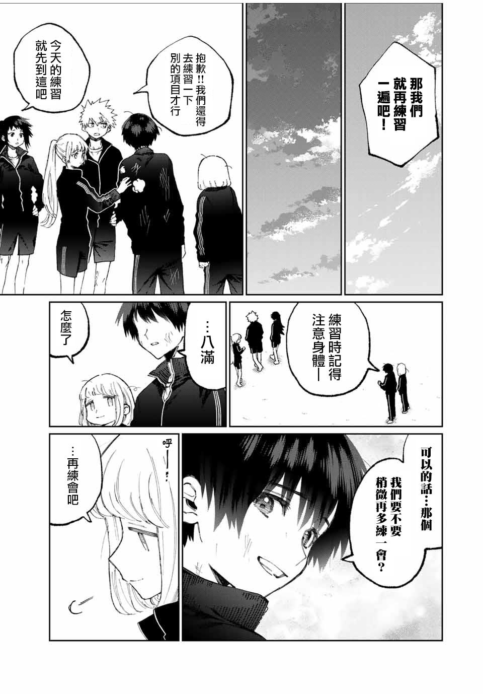 我家女友可不止可爱呢连载51