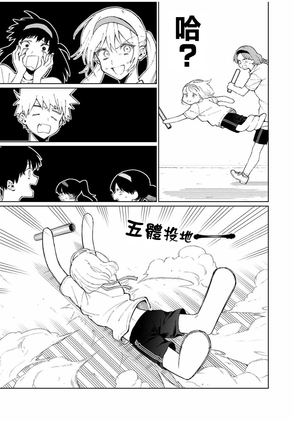 我家女友可不止可爱呢连载54