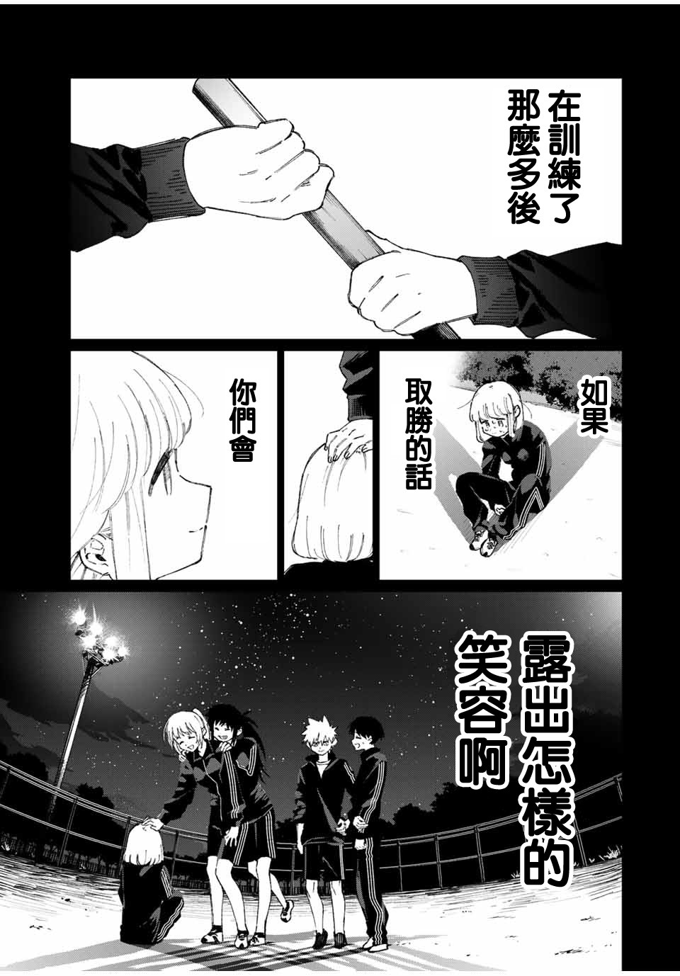 我家女友可不止可爱呢连载54