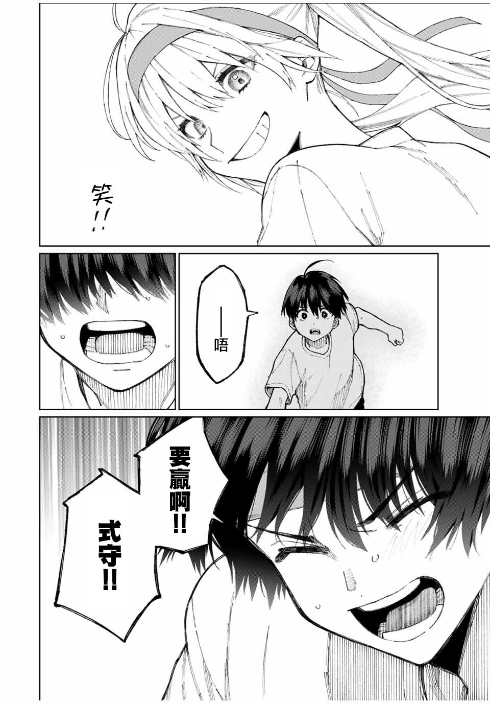 我家女友可不止可爱呢连载55