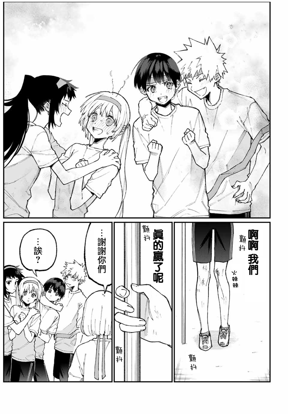 我家女友可不止可爱呢连载56