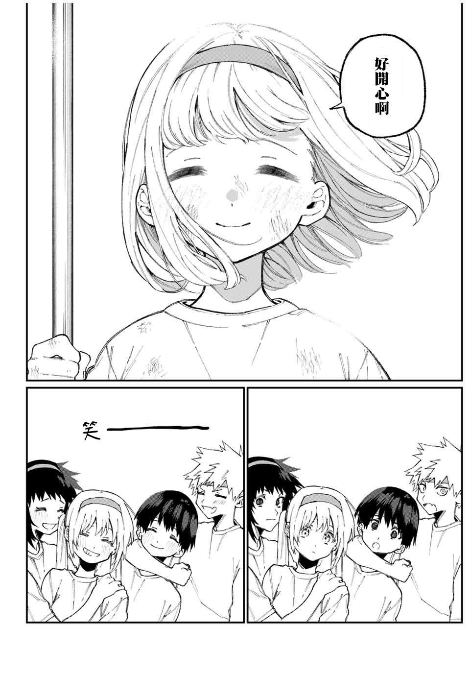 我家女友可不止可爱呢连载56