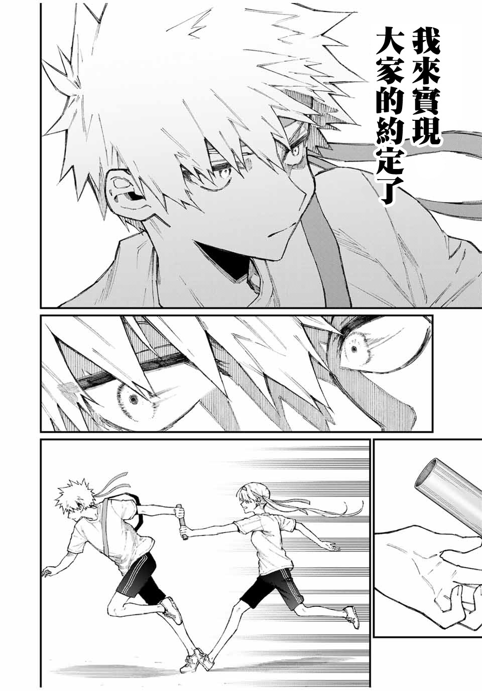 我家女友可不止可爱呢连载56